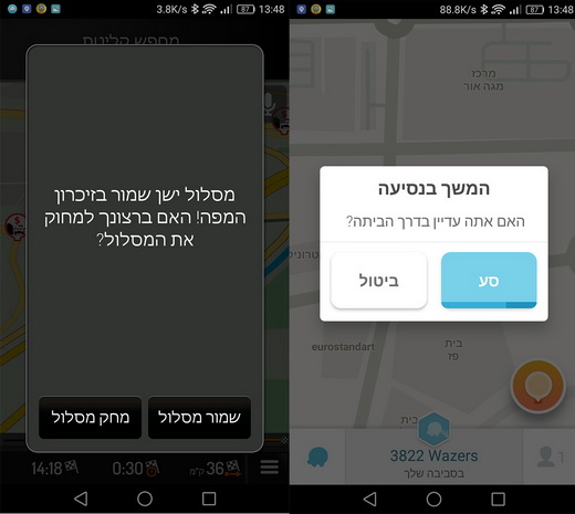 ווייז מול אייגו